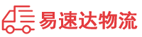 益阳到陆丰市物流公司